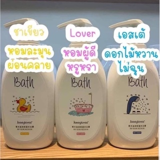 🛁 ครีมอาบน้ำที่สาวจีน