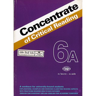 Concentrate of Critical Reading 6A วพ./132.-/9789741869879