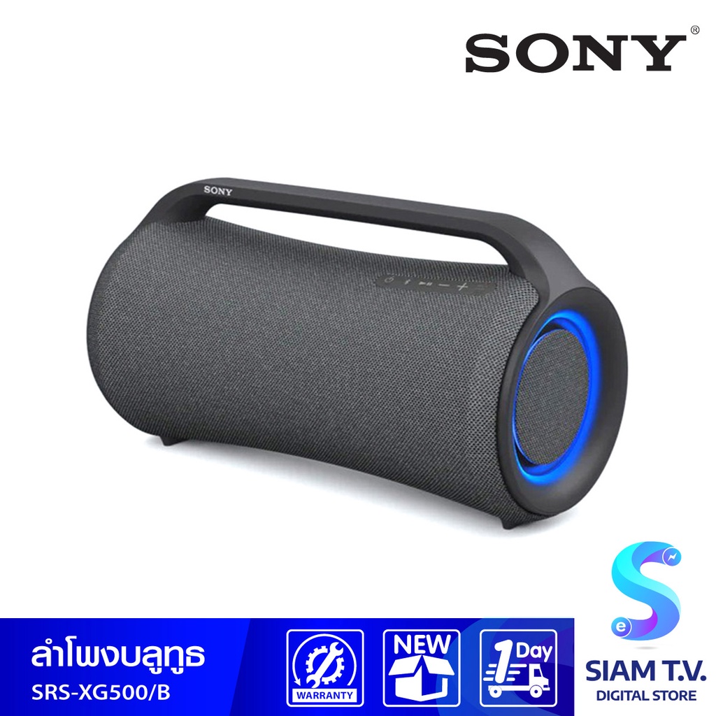 SONY ลำโพงไร้สาย รุ่น XG500 X-Series Portable Wireless Speaker โดย สยามทีวี by Siam T.V.