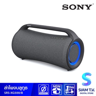 SONY ลำโพงไร้สาย รุ่น XG500 X-Series Portable Wireless Speaker โดย สยามทีวี by Siam T.V.