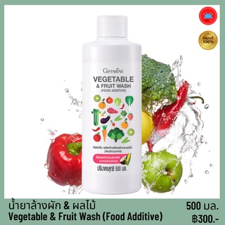 กิฟฟารีน น้ำยาล้างผัก และ ผลไม้ ผลิตภัณฑ์ทำความสะอาด Vegetable &amp; Fruit wash จากมะพร้าว ข้าวโพด ปาล์ม ข้าวสาลี