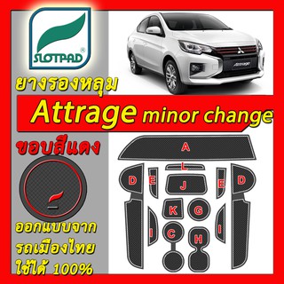 SLOTPAD แผ่นรองหลุม Mitsubishi Attrage minor change ออกแบบจากเมืองไทย ยางรองแก้ว ยางรองหลุม ที่รองแก้ว  แอททราจ SLOT PAD