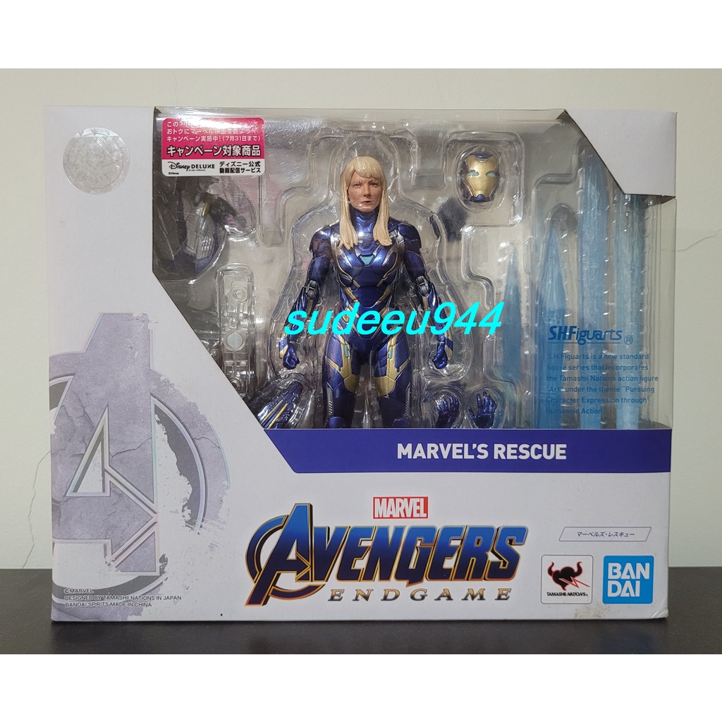 S.H.Figuarts SHF Marvel's Rescue (Avengers / Endgame)