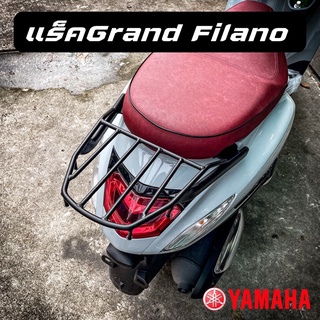 ❗️ร้านส่งไว❗️แร็คท้ายGrand Filano ทุกปี เหล็กหนา ทนทาน ตรงรุ่น