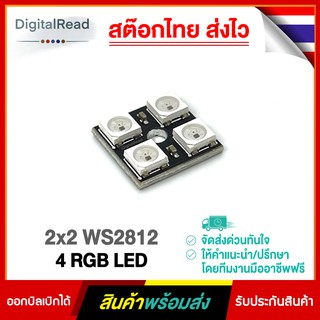 2x2 WS2812 4 RGB LED