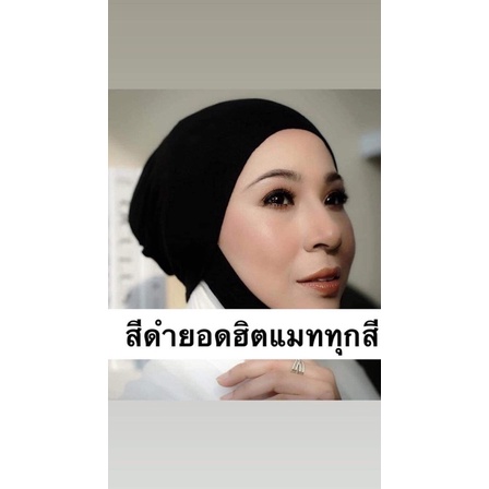 อินเนอร์มีคานยอดฮิตมาแรง