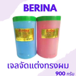 Berina Hair Styling Gel เบอริน่า เจลจัดแต่งผม เยลใส่ผม อยู่ทรง ตลอดทั้งวัน กระปุกใหญ่ 900 กรัม