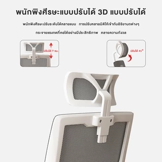 FMD เก้าอี้สำนักงาน พนักพิงปรับได้ พนักพิงตาข่าย เก้าอี้ล้อเลื่อน พนักพิงศีรษะปรับได้