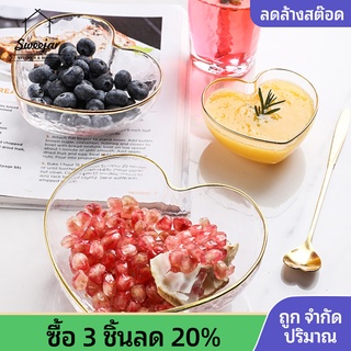 Sweejar ชามแก้ว รูปหัวใจ แบบสร้างสรรค์ สไตล์พนมเปญ