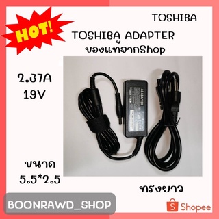 TOSHIBA ADAPTER 19V/2.37A 5.5*2.5 แท้ ทรงยาว//1977//