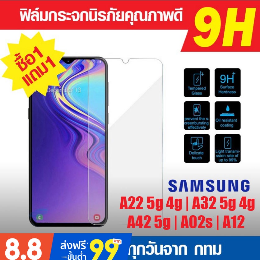 ฟิล์มกระจก Samsung A22 5g | A32 | A42 5g A13 A02 A02s A12 ฟิล์มกันแตก ฟิล์มนิรภัย ฟิล์มกันรอย ฟิล์มก