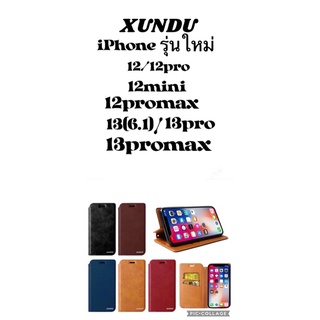 เคสปิดเปิดXUNDUiphone13/13pro/13promax/13mini..