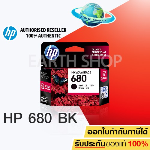 HP 680 (F6V27AA) BK ตลับหมึกอิ๊งค์เจ็ท สีดำ ของแท้ HP 2135 2675 2676 2677 3775 3776 3777 Earth Shop