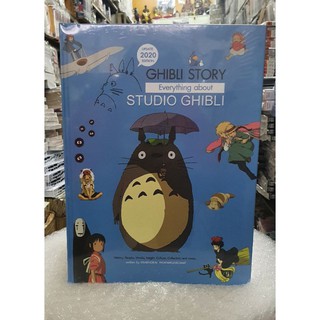 พร้อมส่ง นิตยสาร  Starpics ฉบับพิเศษGHIBLI STORY Everything About Studio Ghibli