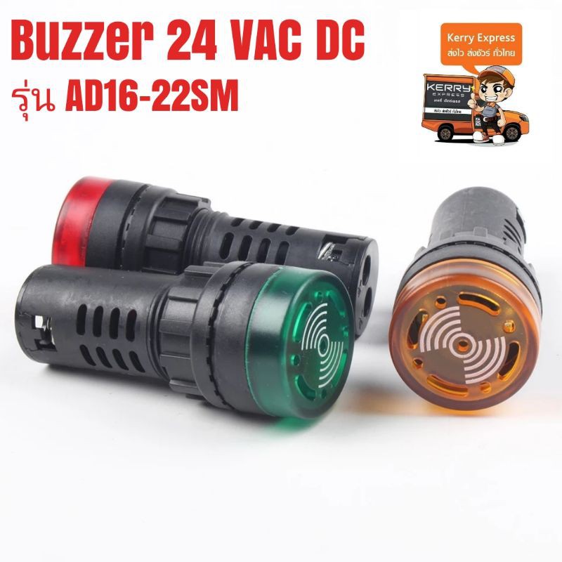 ออด บัซเซอร์ LED Buzzer Alarm ไพล็อตแลม ไฟเตือน 22mm pilot ...