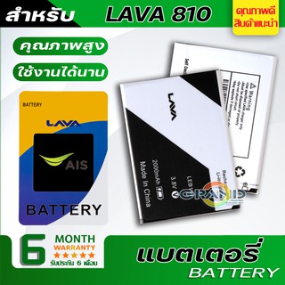 แบตเตอรี่ Ais LAVA iris 810,LEB104 Battery แบต ใช้ได้กับ ลาวา LAVA810,ไอริส810 มีประกัน 6 เดือน