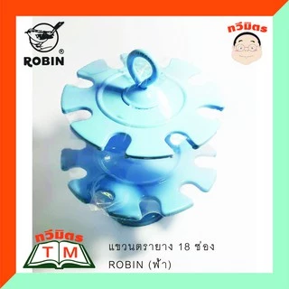 Robin ที่แขวนตรายาง 2 ชั้น 18 ช่อง โรบิน เบอร์ 332 (อัน)