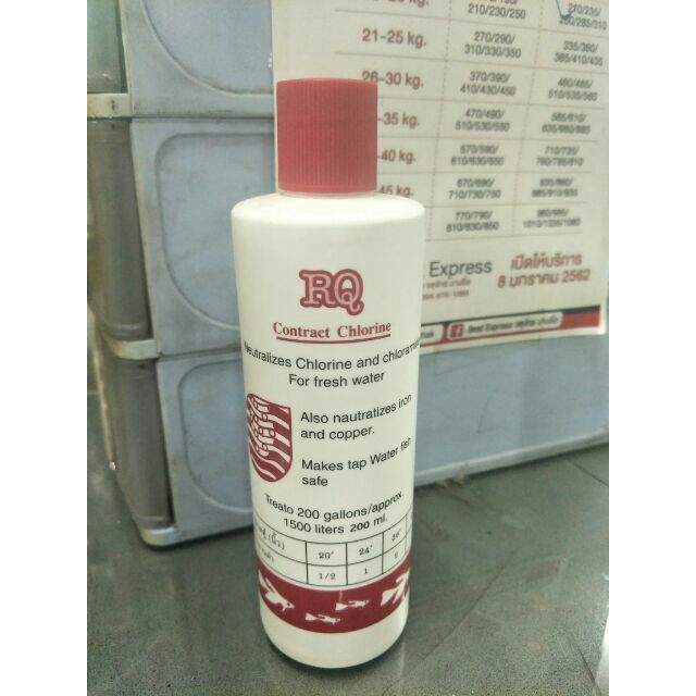 RQ ลดคลอรีน 200cc