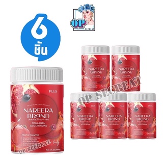 6 กระปุก Nareera น้ำชงแวมไพร์ นารีร่า นารีร่าคอลลาเจน กลูต้า Nareera Collagen Gluta 200 กรัม