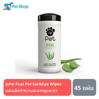 John Paul Pet Ear &amp; Eye Wipes แผ่นเช็ดทำความสะอาดตาและหูสำหรับสุนัขและแมว 45แผ่น