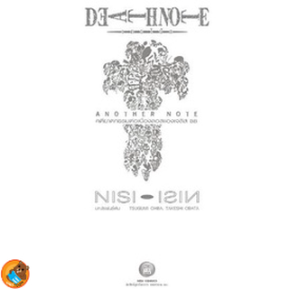 DEATH NOTE ANOTHER NOTE คดีฆาตกรรมต่อเนื่องลอสแองเจลิส BB+โปสการ์ด (นิยายง) by unotoon