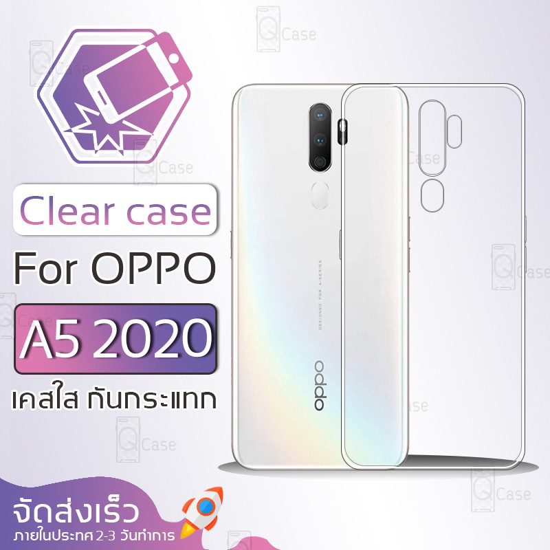 Qcase - เคสใส TPU ผิวนิ่ม สำหรับ ออปโป เอ5 2020 - Soft TPU Clear Case for OPPO A5 2020