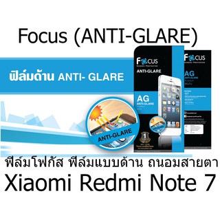 Focus (ANTI-GLARE) ฟิล์มโฟกัส ฟิล์มแบบด้าน ถนอมสายตา (ของแท้ 100%)  สำหรับ Xiaomi Redmi Note 7