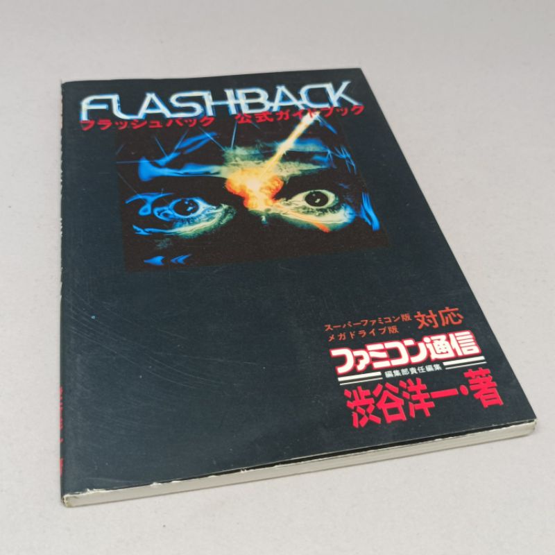 หนังสือเฉลยเกมส์ | FLASH BACK | Nintendo Super Famicom | ภาษาญี่ปุ่น