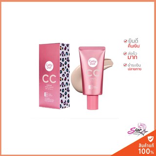 Cathy Doll CC cream  Speed White CC Cream SPF50+ PA+++ 50ml.ซีซีครีม ปรับผิวใส พร้อมกันแดด