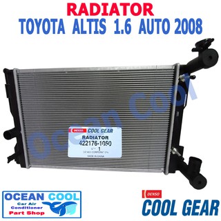 หม้อน้ำ โตโยต้า อัลติส  2008 เกียร์ ออโต้ เครื่อง 1.6 Cool Gear 422176-1050 Radiator TOYOTA ALTIS 1.6 AUTO RD0021