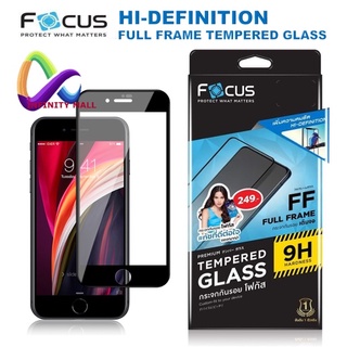 ฟิล์มกระจก เต็มจอ แบบใส โฟกัส Focus สำหรับ iPhone SE 3/2020 / 7 / 8 / 6s / 6 plus full frame tempered glass