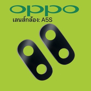 เลนส์กล้องOPPO:A5S/เลนส์กล้องOPPO:A5S