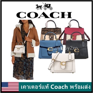 【ของแท้ 100%】COACH Tabby Top Handle 20 CO636 กระเป๋าถือ