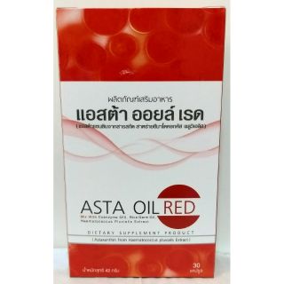 Asta Oil Red แอสต้าแซนทีน,คิวเท็น,สารสกัดยีตส์แดง บำรุงหัวใจสมองดวงตาผิวและลดลิ่มเลือด