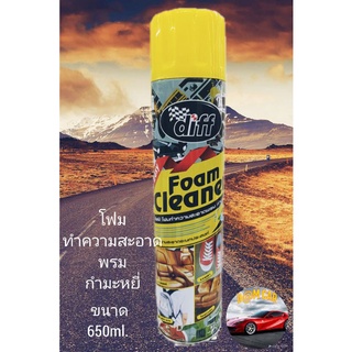 DIFF FOAM CLEANER  โฟมทำความสะอาดพรม กำมะหยี่ 650 ML.