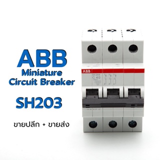 ABB SH203-C40 Breaker เบรคเกอร์ 3P 40A 🚀จัดส่งเลย! 🚀