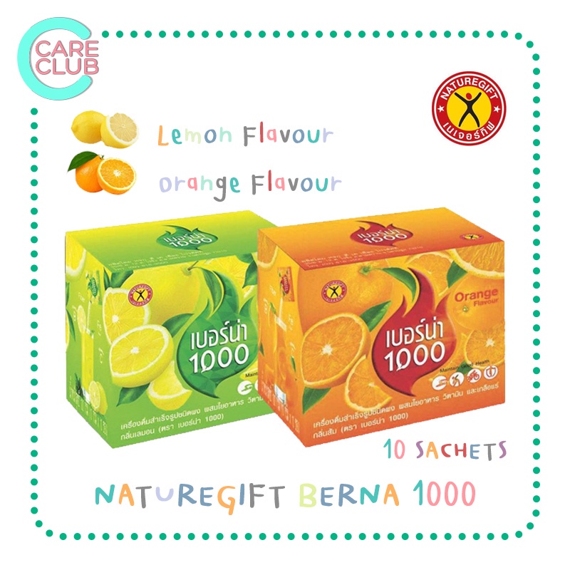 #NatureGiftBernePan
#เครื่องดื่มสำเร็จรูป
#ไม่มีไขมัน
#วิตามินเกลือแร่สูง
#รสชาติอร่อย