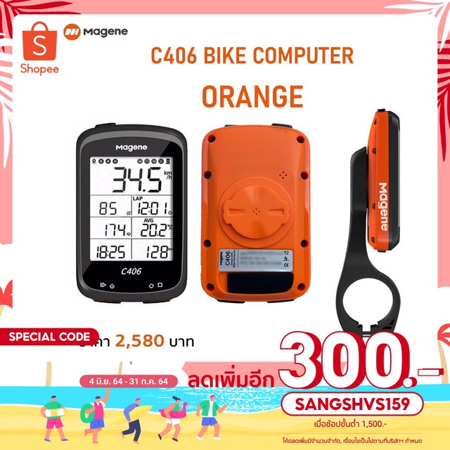 ไมล์ MAGENE C406 BIKE COMPUTER รับรองสัญญาณ GPS มีรอบขา และ ฮาร์ทเรท สามารถวัด Watt ส่งฟรีครับ รับปร