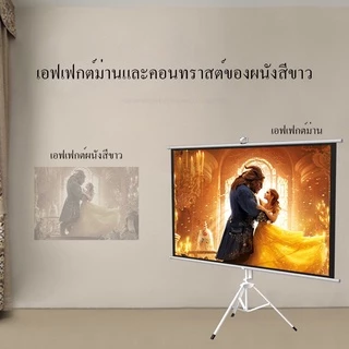 จอโปรเจคเตอร์ จอรับภาพ 4K แบบตั้งพื้น แขวนผนัง พร้อม ขาตั้ง จอโปรเจคเตอร์