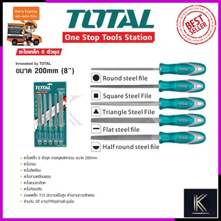 TOTAL ตะไบเหล็ก 5 ตัวชุด ความยาว 200mm. รุ่น THT-918516