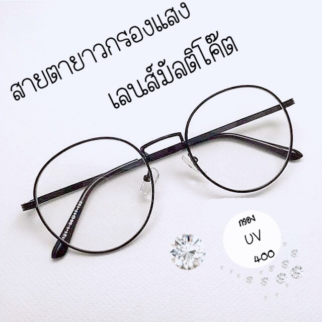 แว่นสายตายาว กรองแสงคอมและมือถือ เลนส์มัลติโค๊ต +50ถึง+300ทรงหยดน้ำ สีดำ แถมซองหนังและผ้าเช็ดเลนส์