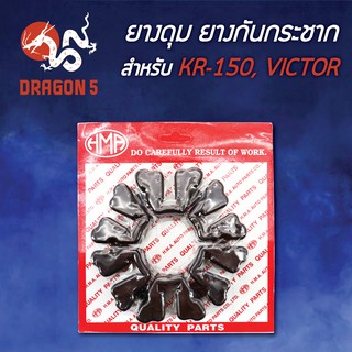 ยางกันกระชาก KR, KR-150, VICTOR, คาวาซากิ KR-150 5010-606-00 HMA