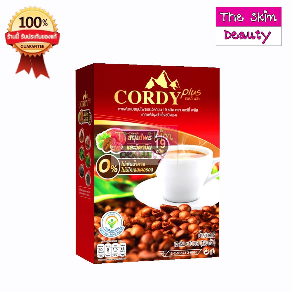 Cordy Plus Coffee " กาแฟ อ.วิโรจน์ " กาแฟ สมุนไพร+วิตามิน (1 กล่อง 10 ซอง)