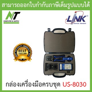 LINK US-8030 LAN PROFESSIONAL SET OF TOOL &amp; TESTER (กระเป๋าเครื่องมือ LAN ครบชุด) BY N.T Computer