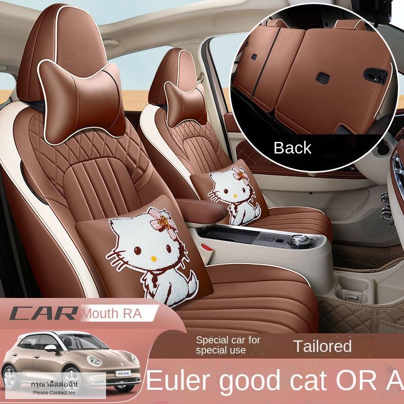 【 2022 ORA Good Cat 】Ora good cat ที่หุ้มเบาะรถยนต์แบบพิเศษ ที่หุ้มเบาะรถยนต์แบบตัวต่อตัว แบบตัวต่อตัว แบบปรับแต่งได้ภาย