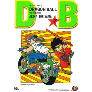 หนังสือ DRAGON BALL ดราก้อนบอล เล่ม 7สินค้ามือหนี่ง  พร้อมส่ง # Books around