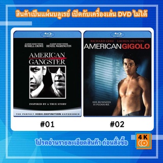 หนังแผ่น Bluray American Gangster (2007) โคตรคนตัดคมมาเฟีย / หนังแผ่น Bluray American Gigolo (1980) อเมริกันจิกโกโร