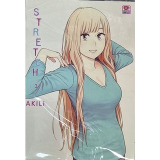 STRETCH. เล่ม 1 - 4 จบ   โดย AKILI