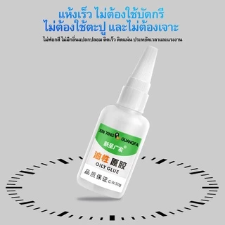 กาวเอนกประสงค์ ซุปเปอร์กาวที่ยึดติดกับวัสดุทุกชนิด ไม้ แก้ว โลหะ พลาสติก พอร์ซเลน ผ้า กระดาษ 50g # B-088