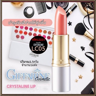 Giffarineลิปสติก คริสตัลลีน ลิปคัลเลอร์(สูตรใหม่ชนิดแท่ง)สีLC05ให้เรียวปากสวย/1ชิ้น/รหัส12225/บรรจุ3.5กรัม🌷YukL